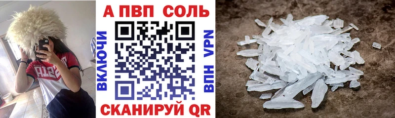 Alfa_PVP Соль  где купить   Первоуральск 