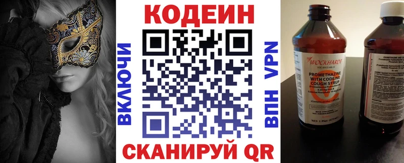 Кодеиновый сироп Lean напиток Lean (лин)  Первоуральск 