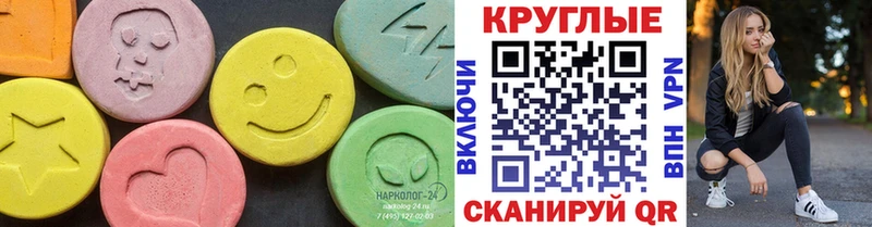 ЭКСТАЗИ 99% Первоуральск