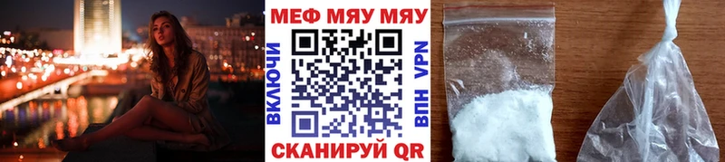 МЕФ мяу мяу  Первоуральск 