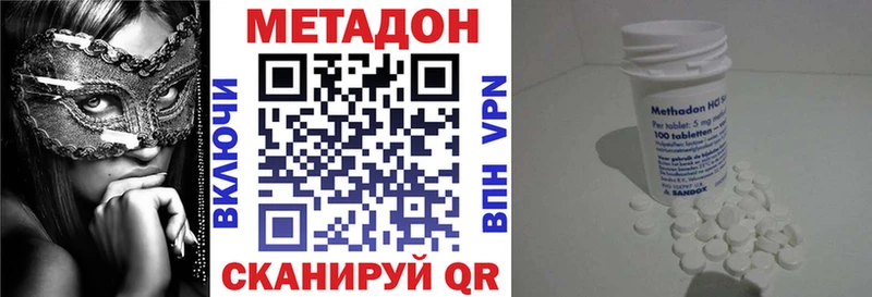 МЕТАДОН кристалл  Первоуральск 